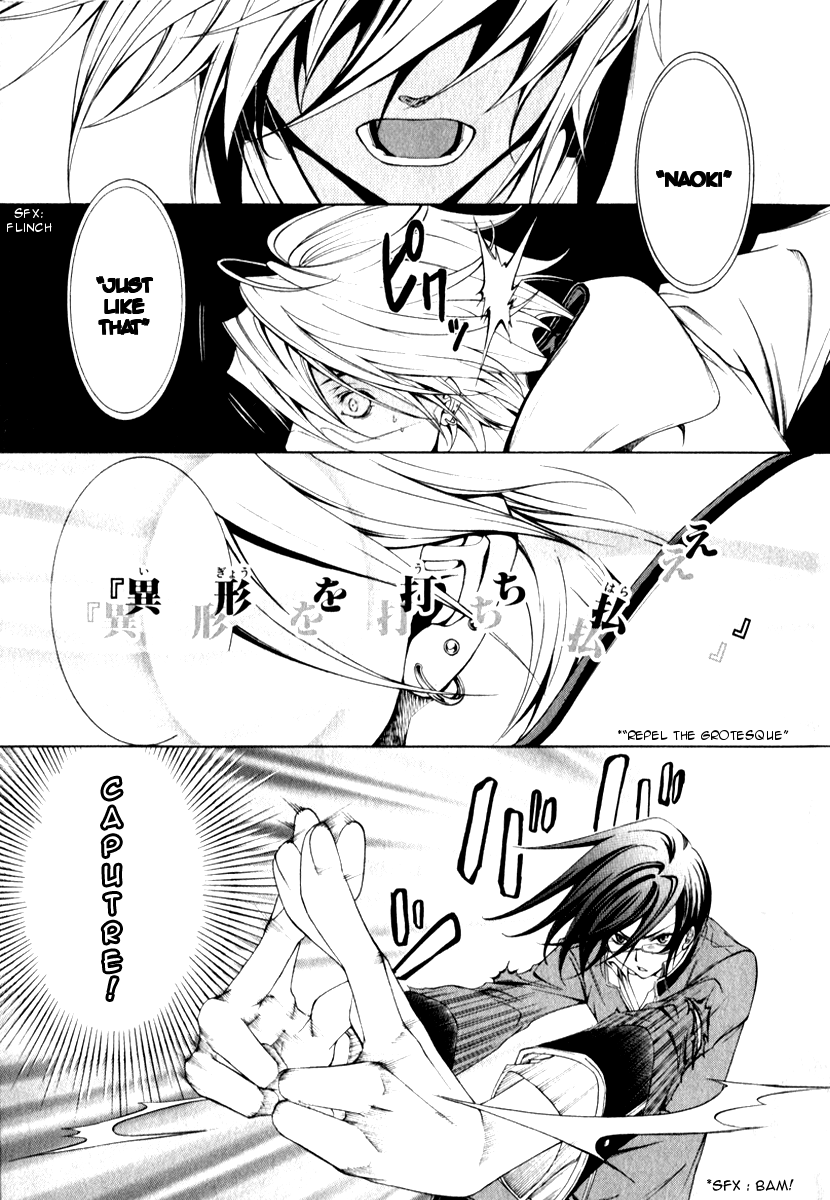 Izayoi no Hitomi Chapter 2.2 page 27 - Chapter 2 v2 : Second Night - Observation