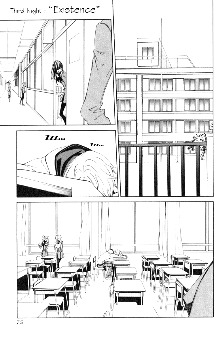 Izayoi no Hitomi Chapter 3.2 page 1 - Chapter 3 v2 : Thrid Night - Existence