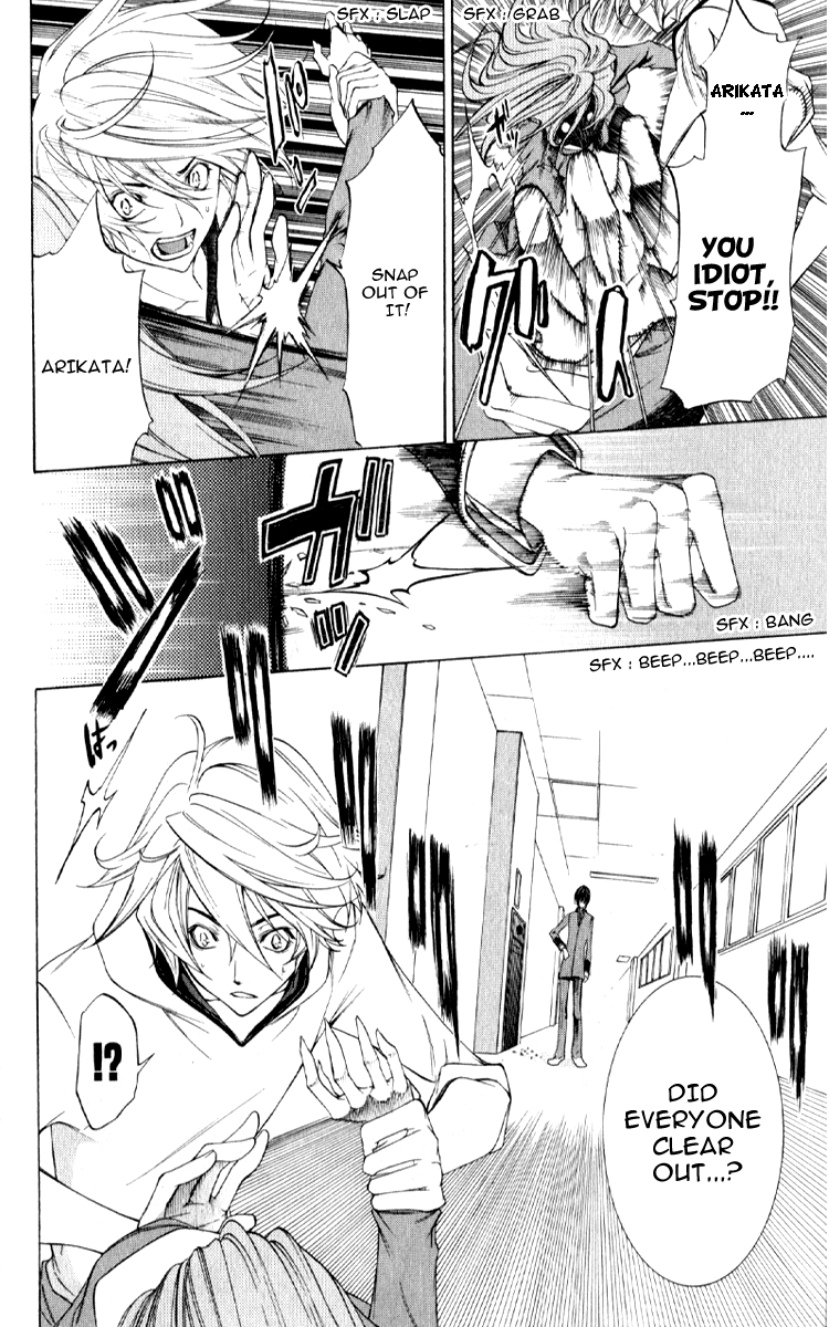 Izayoi no Hitomi Chapter 3.2 page 12 - Chapter 3 v2 : Thrid Night - Existence