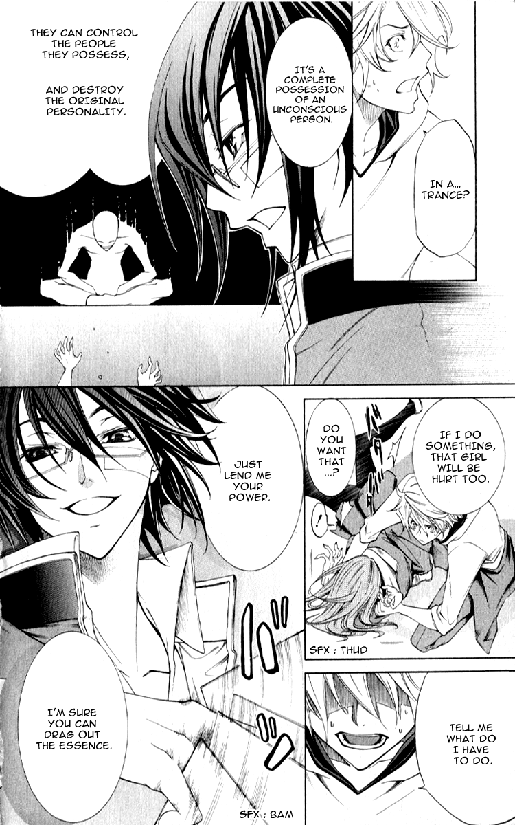 Izayoi no Hitomi Chapter 3.2 page 14 - Chapter 3 v2 : Thrid Night - Existence