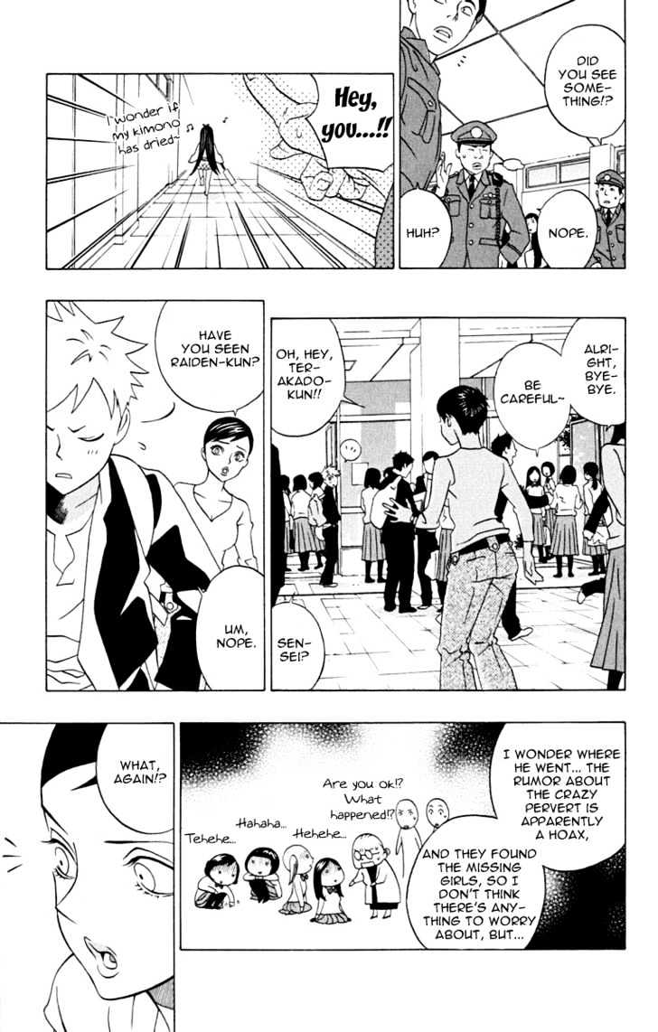 Izo's Lover! Chapter 1.2 page 6 - Chapter 1.2