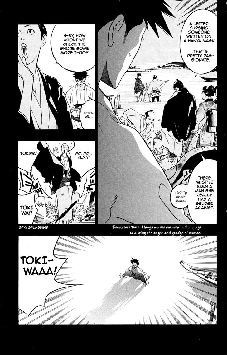 Izo's Lover! Chapter 1 page 10 - Chapter 1