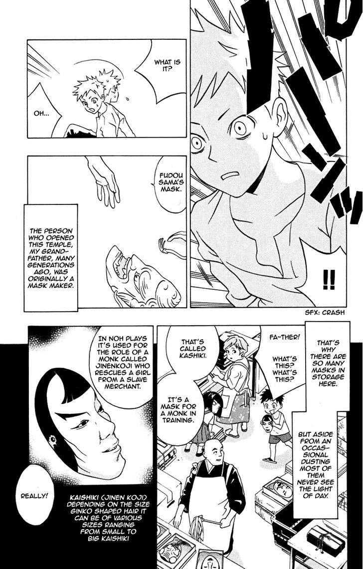 Izo's Lover! Chapter 1 page 14 - Chapter 1
