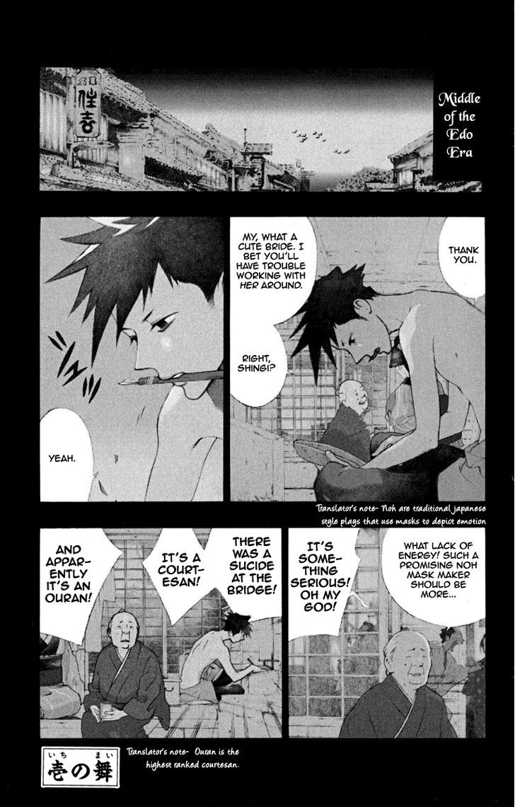 Izo's Lover! Chapter 1 page 6 - Chapter 1