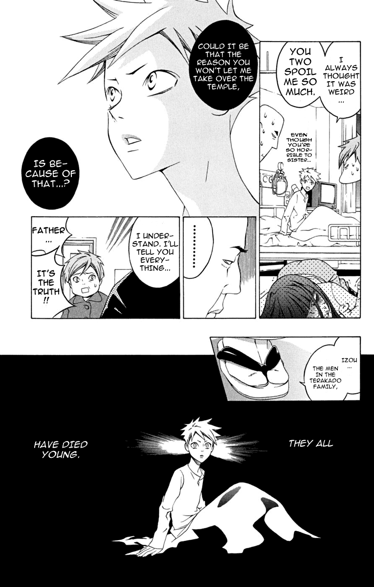 Izo's Lover! Chapter 2.2 page 15 - Chapter 2 v2 : Second Dance / Tokiwa