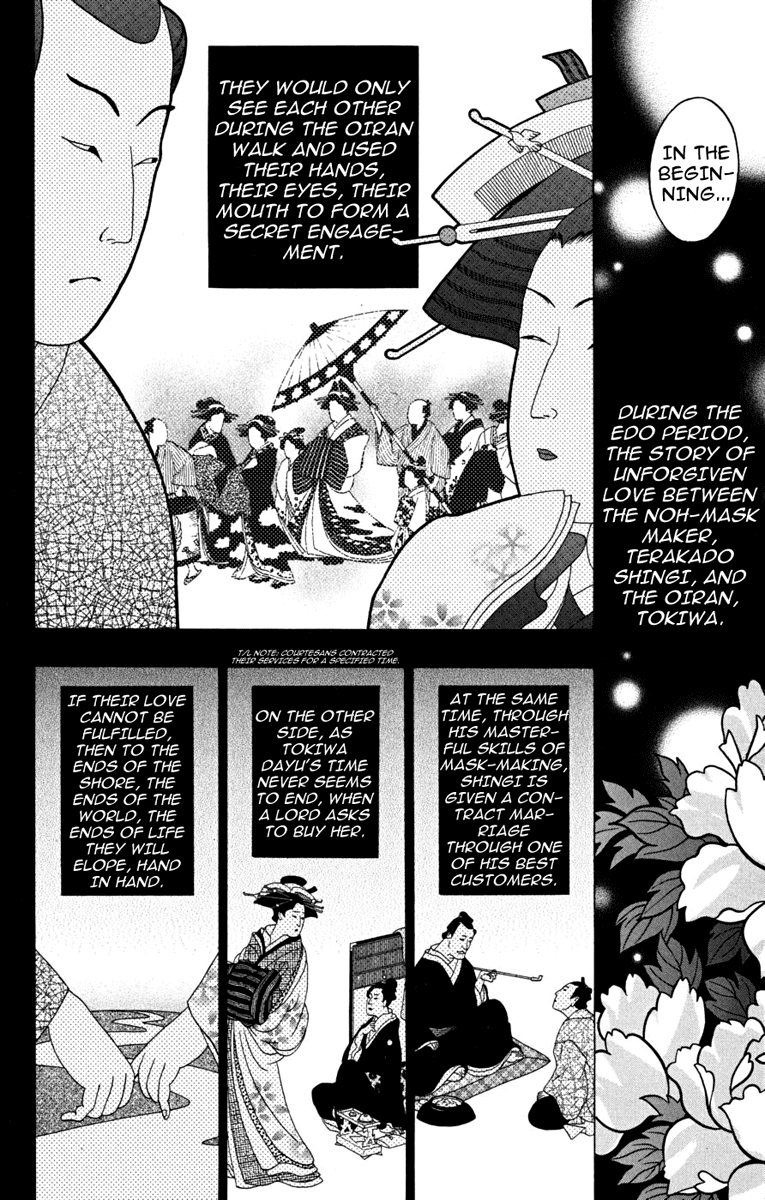 Izo's Lover! Chapter 2.2 page 16 - Chapter 2 v2 : Second Dance / Tokiwa