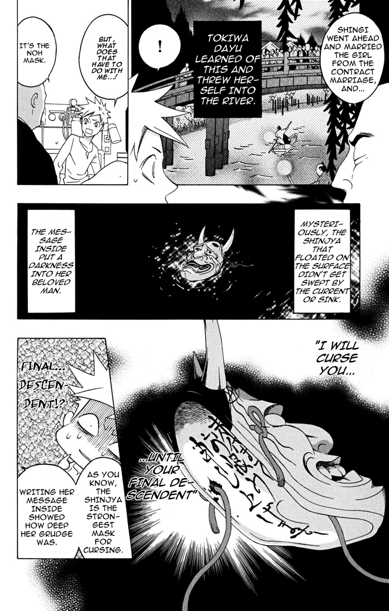 Izo's Lover! Chapter 2.2 page 18 - Chapter 2 v2 : Second Dance / Tokiwa