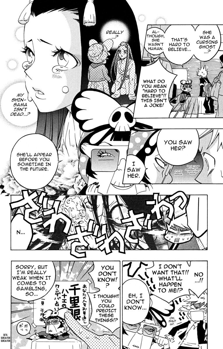 Izo's Lover! Chapter 2.2 page 26 - Chapter 2 v2 : Second Dance / Tokiwa