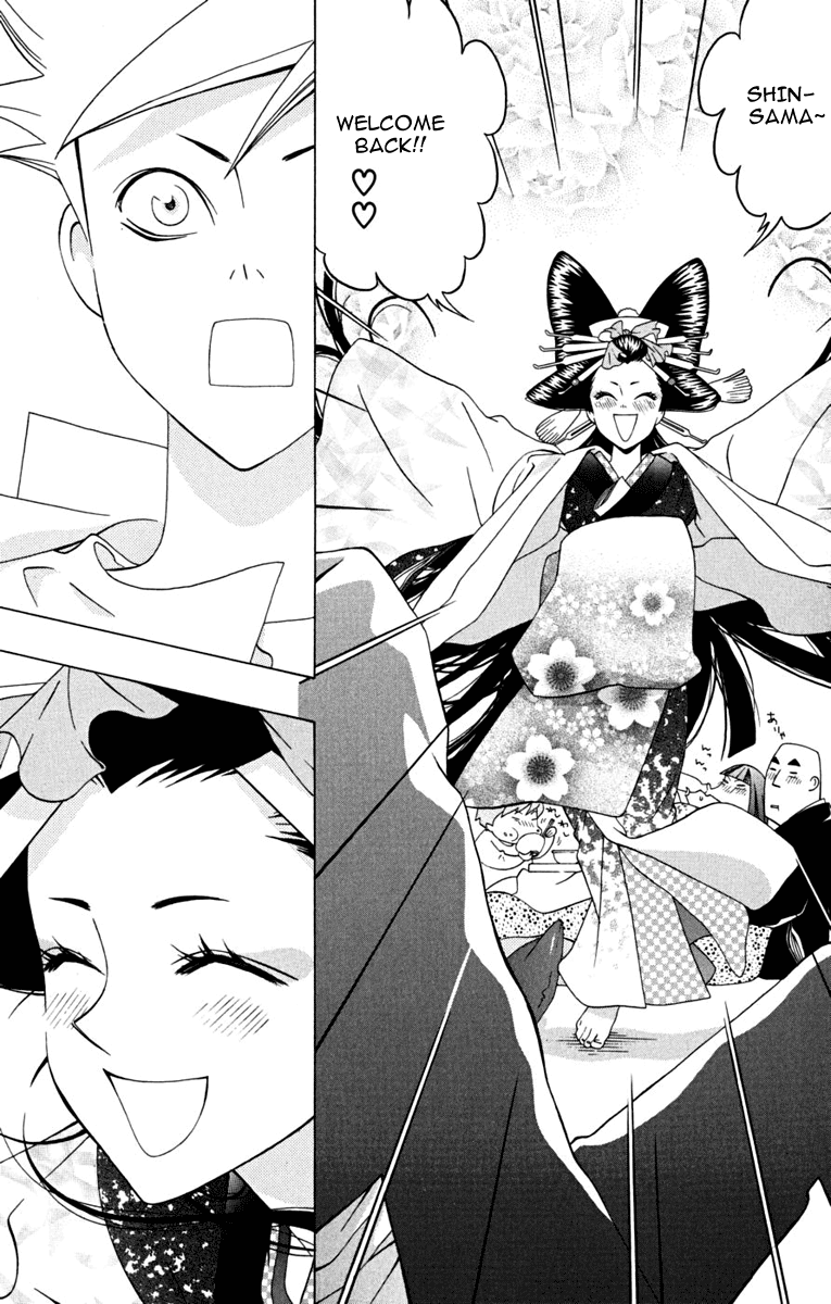 Izo's Lover! Chapter 2.2 page 33 - Chapter 2 v2 : Second Dance / Tokiwa