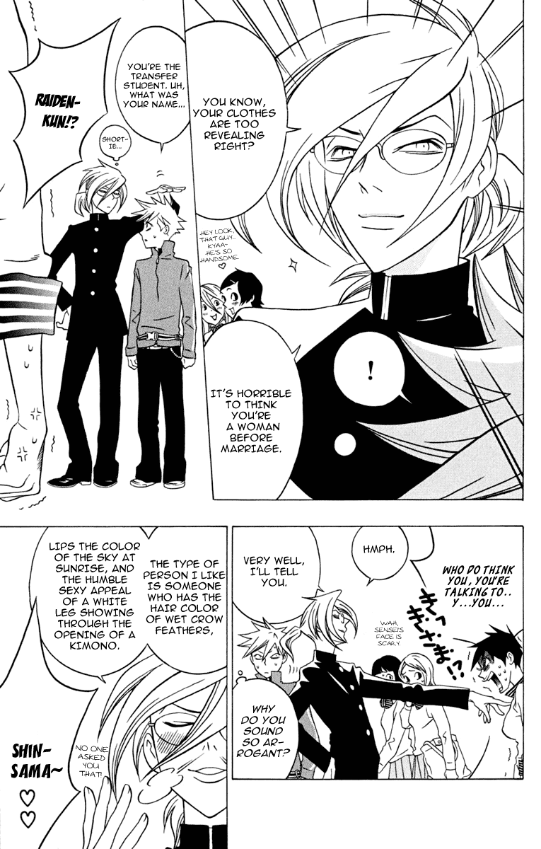 Izo's Lover! Chapter 3.2 page 12 - Chapter 3 v2 : Third Dance / Thunder