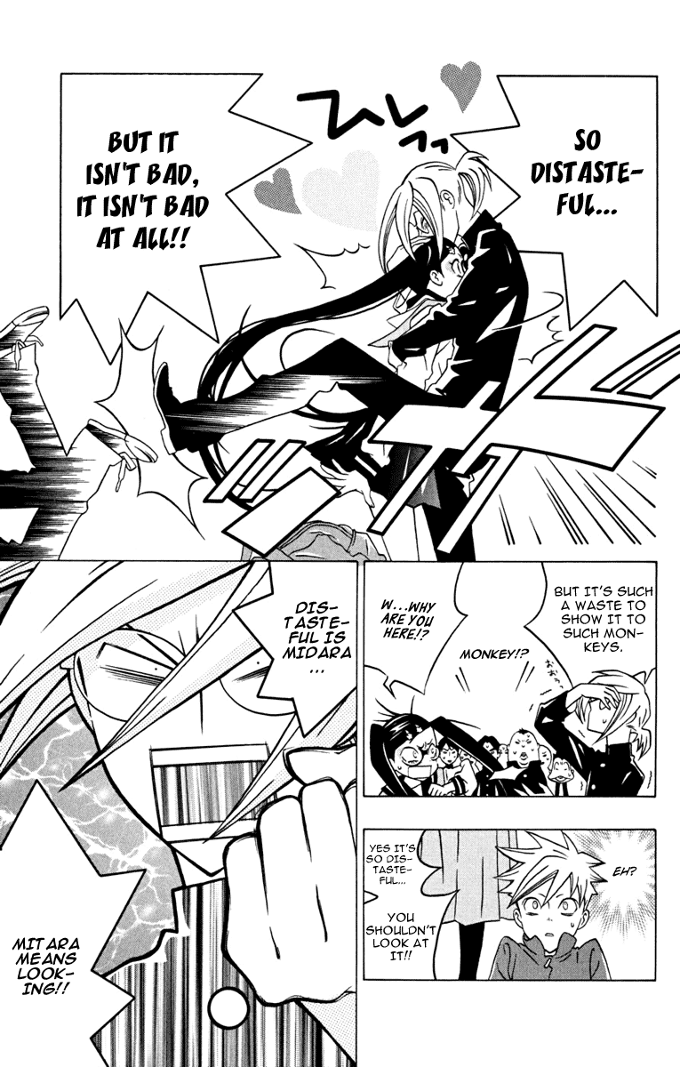 Izo's Lover! Chapter 3.2 page 14 - Chapter 3 v2 : Third Dance / Thunder