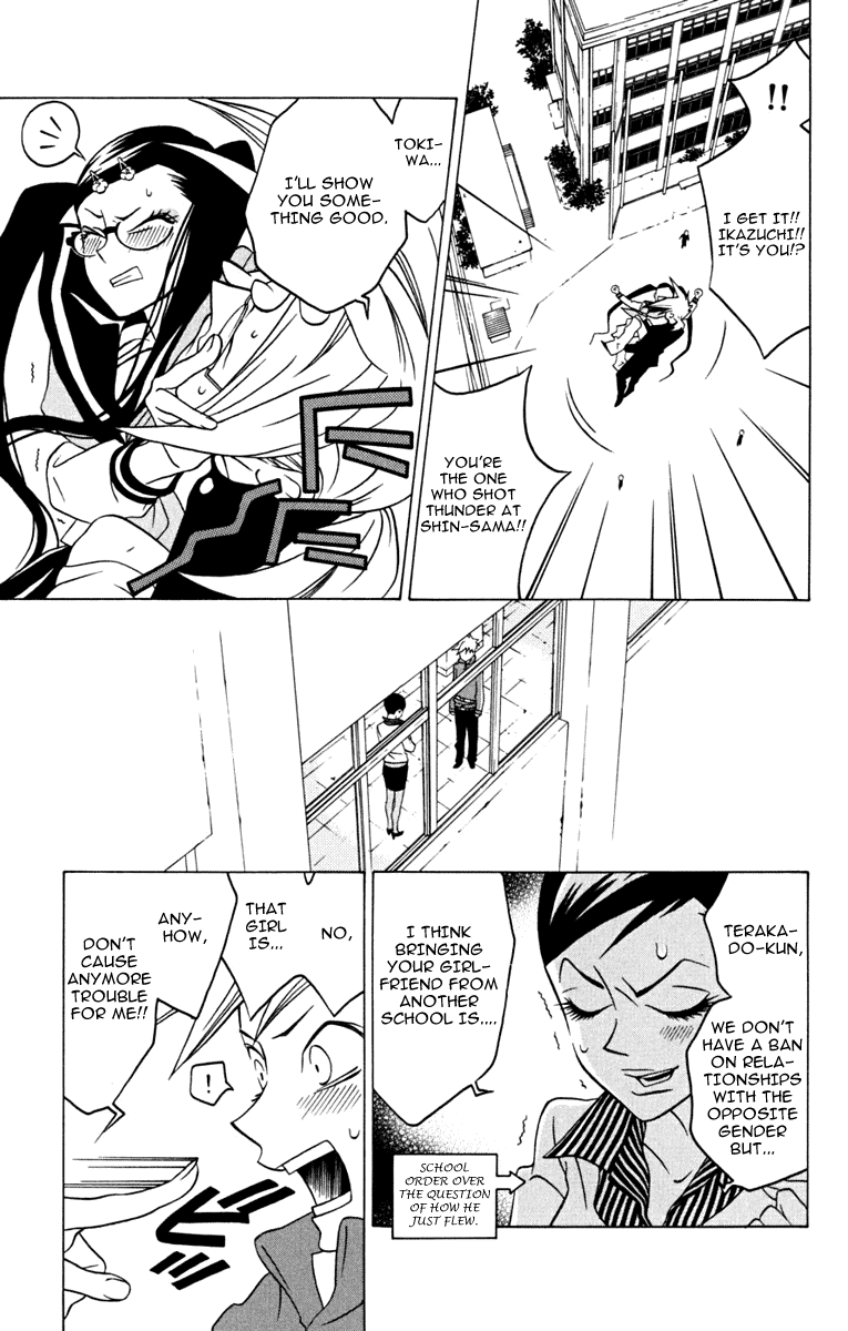 Izo's Lover! Chapter 3.2 page 18 - Chapter 3 v2 : Third Dance / Thunder