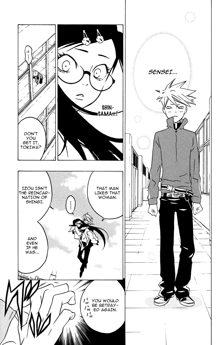 Izo's Lover! Chapter 3.2 page 20 - Chapter 3 v2 : Third Dance / Thunder