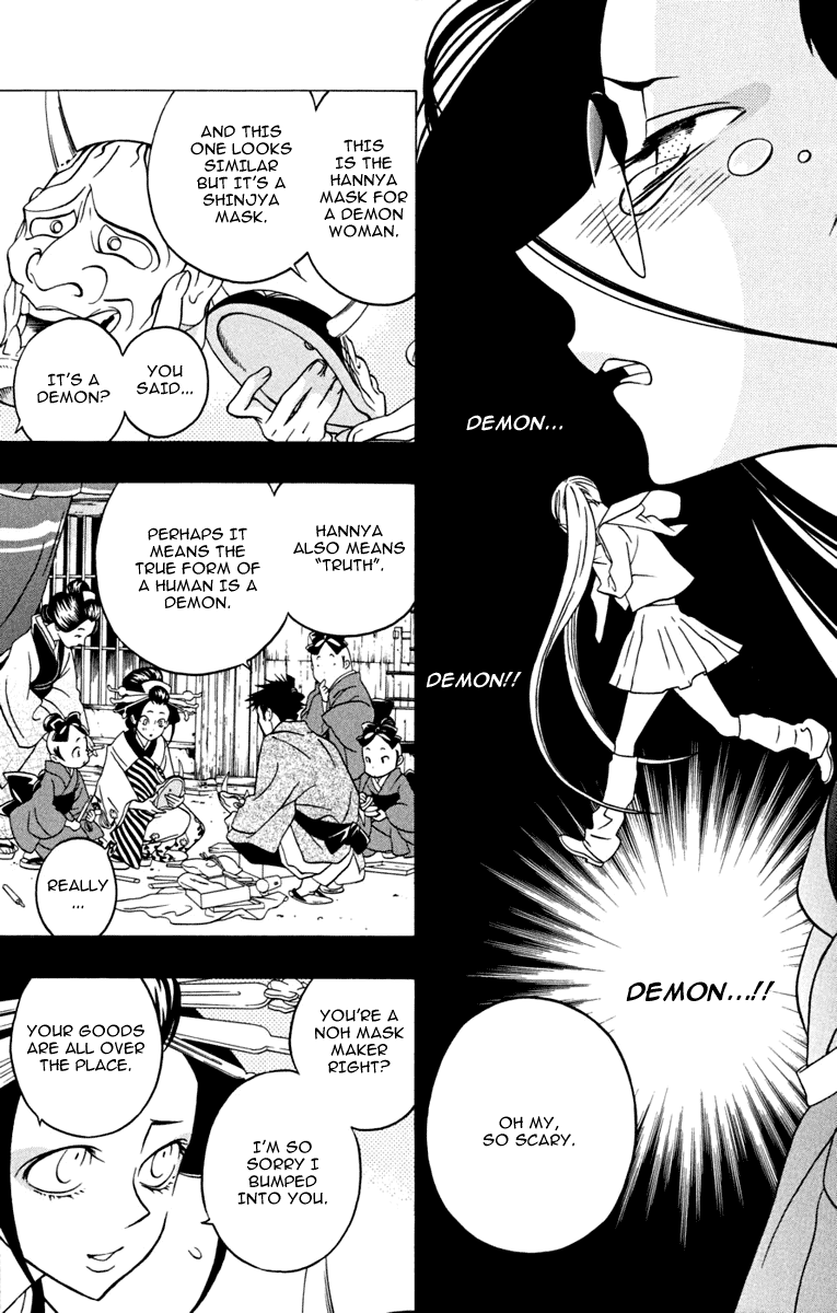 Izo's Lover! Chapter 3.2 page 22 - Chapter 3 v2 : Third Dance / Thunder