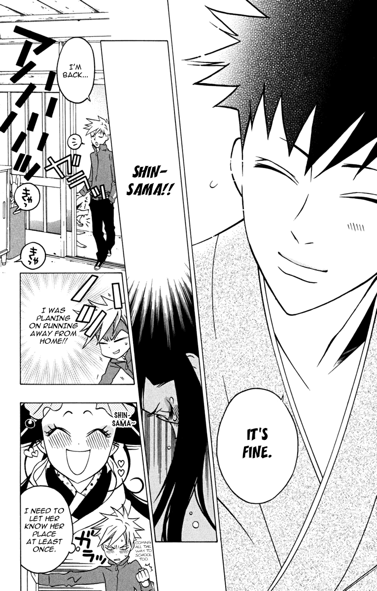 Izo's Lover! Chapter 3.2 page 23 - Chapter 3 v2 : Third Dance / Thunder