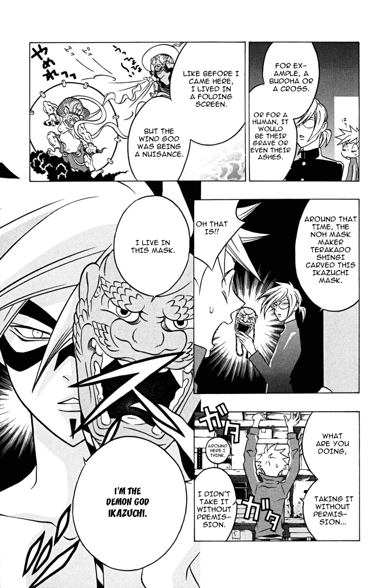 Izo's Lover! Chapter 3.2 page 26 - Chapter 3 v2 : Third Dance / Thunder