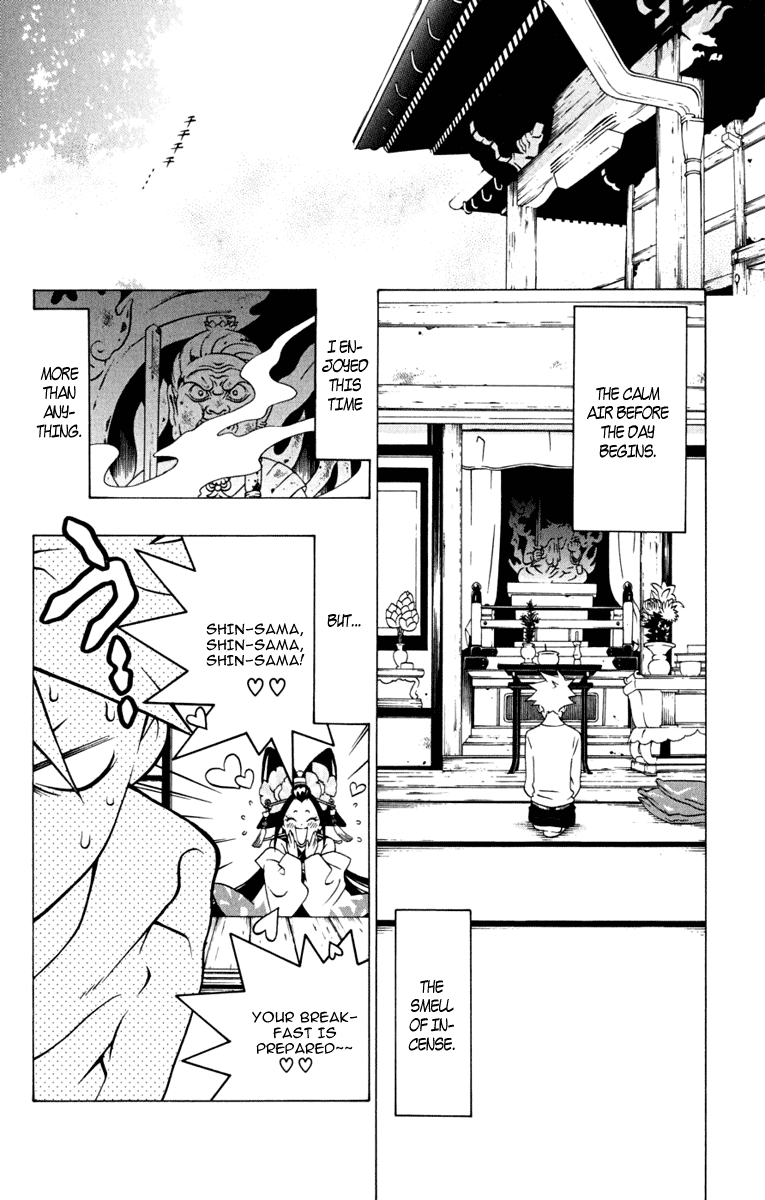 Izo's Lover! Chapter 3.2 page 3 - Chapter 3 v2 : Third Dance / Thunder