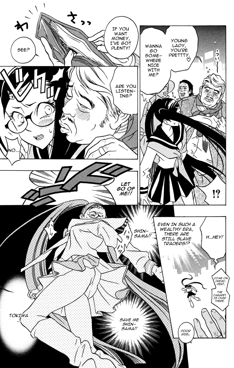 Izo's Lover! Chapter 3.2 page 32 - Chapter 3 v2 : Third Dance / Thunder