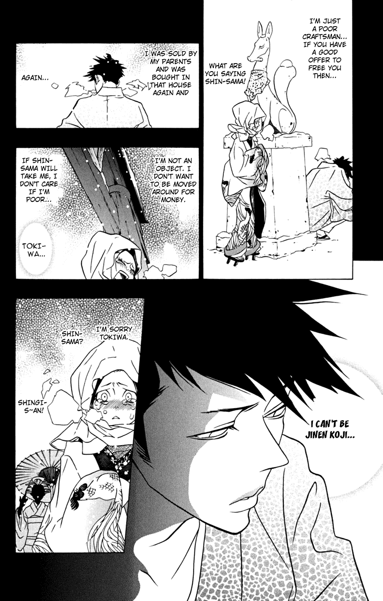 Izo's Lover! Chapter 3.2 page 33 - Chapter 3 v2 : Third Dance / Thunder