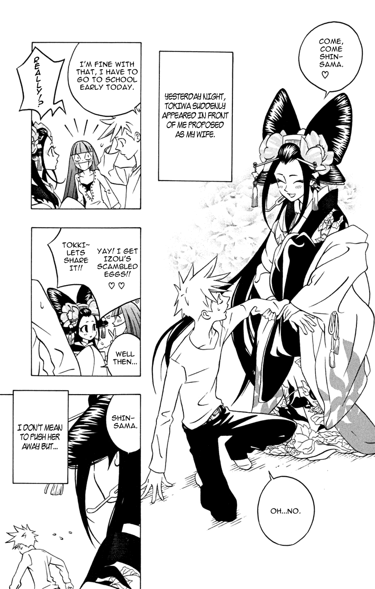 Izo's Lover! Chapter 3.2 page 4 - Chapter 3 v2 : Third Dance / Thunder