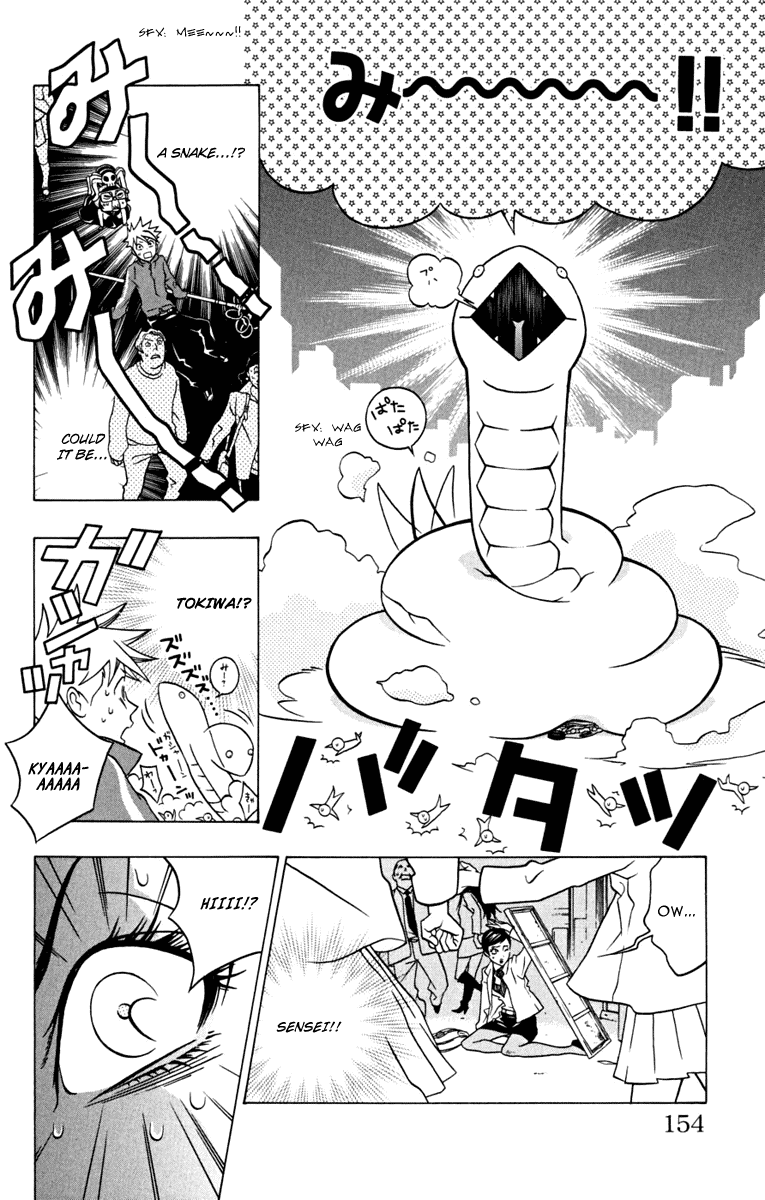 Izo's Lover! Chapter 3.2 page 44 - Chapter 3 v2 : Third Dance / Thunder