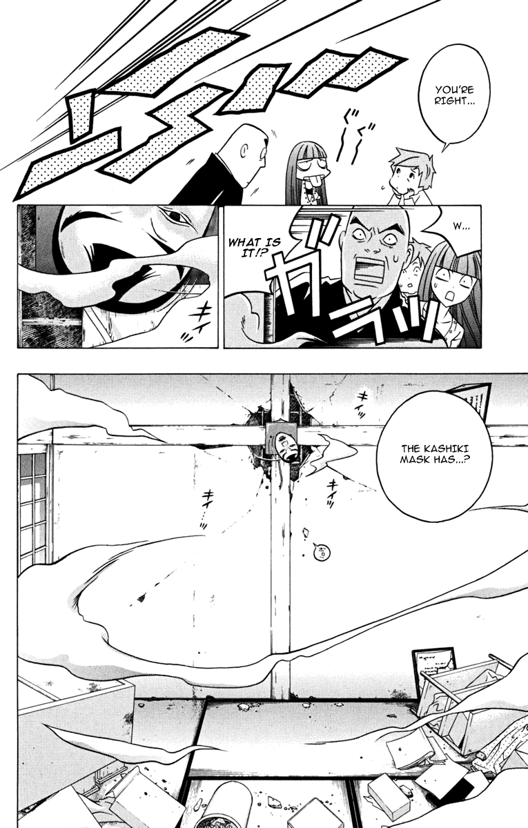 Izo's Lover! Chapter 3.2 page 48 - Chapter 3 v2 : Third Dance / Thunder