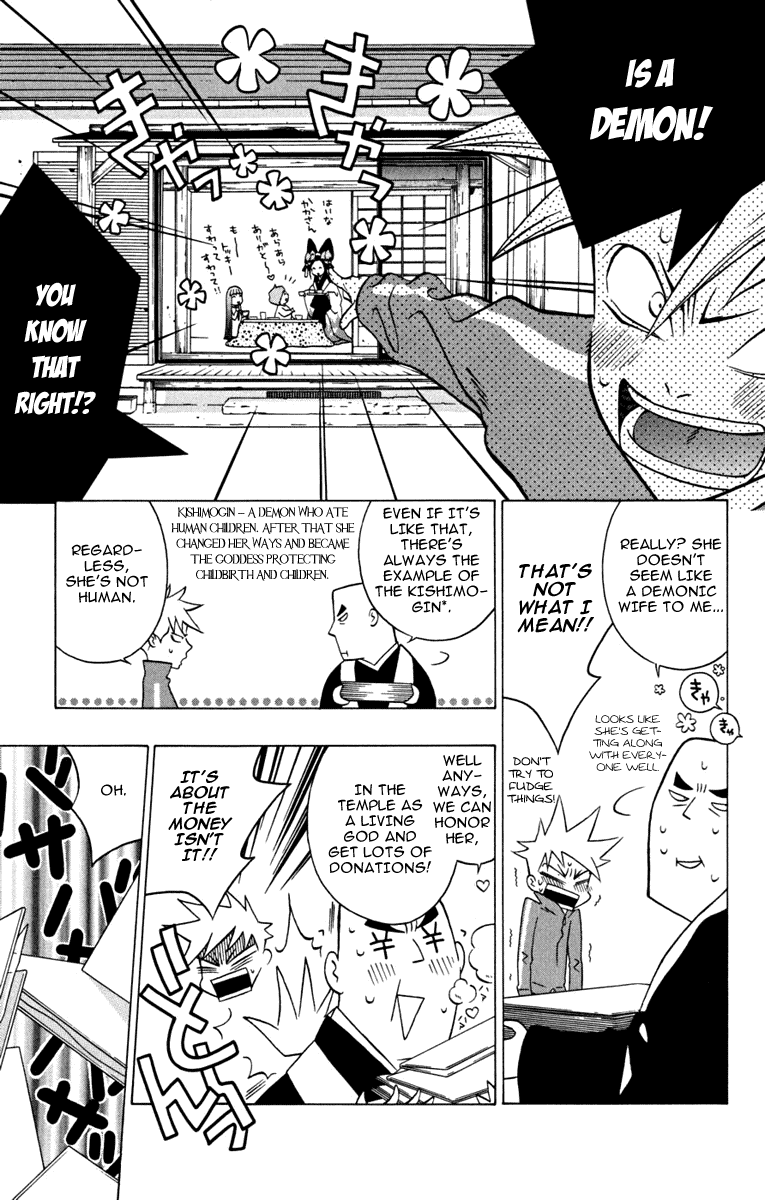 Izo's Lover! Chapter 3.2 page 6 - Chapter 3 v2 : Third Dance / Thunder