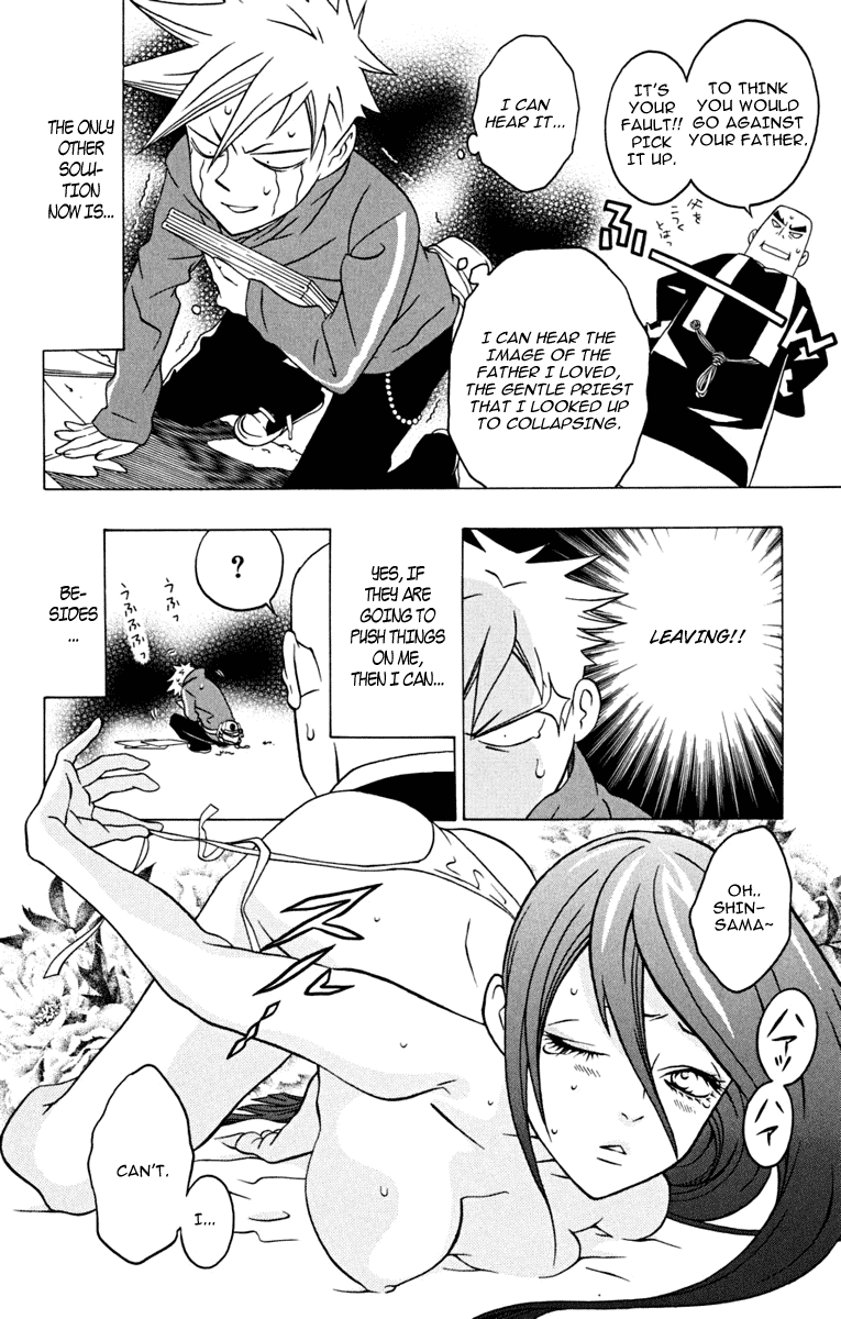 Izo's Lover! Chapter 3.2 page 7 - Chapter 3 v2 : Third Dance / Thunder