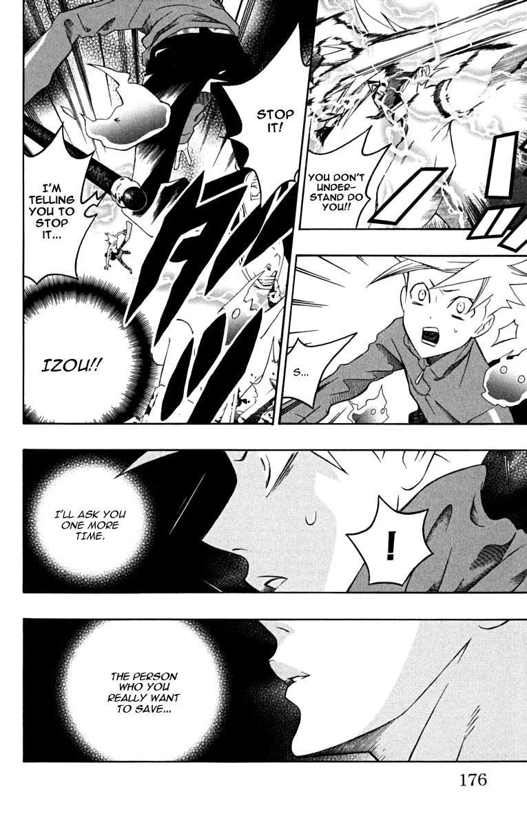 Izo's Lover! Chapter 4.2 page 22 - Chapter 4 v2 : Fourth Dance / Jinen Koji