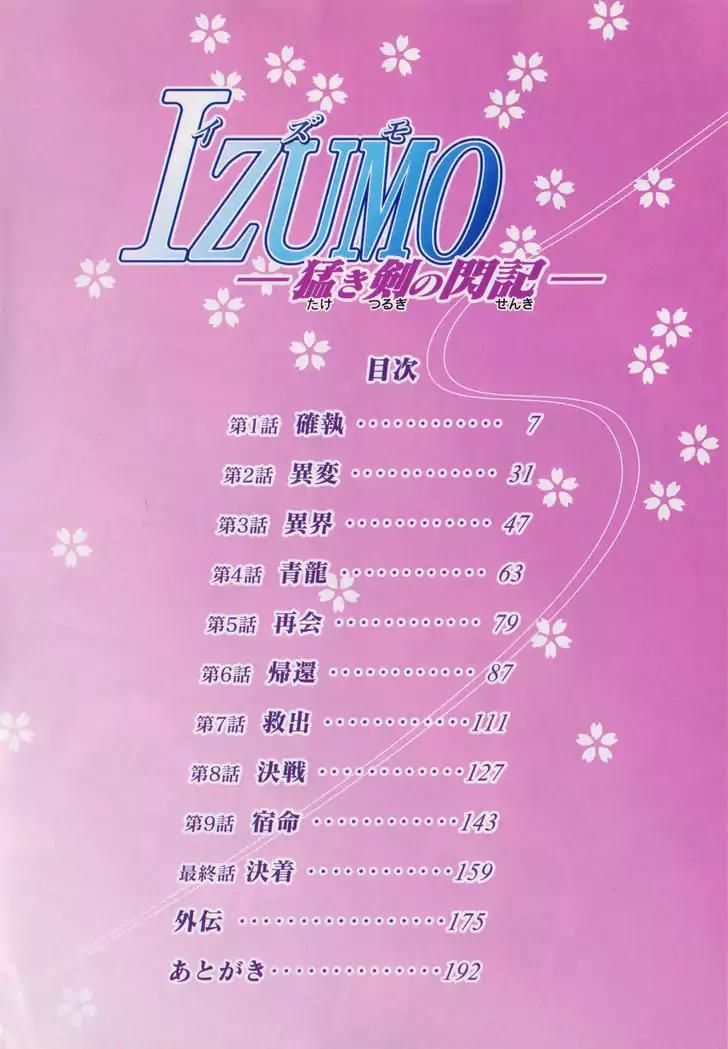 Izumo - Takeki Tsurugi no Senki Chapter 1 page 4 - Chapter 1: Discord