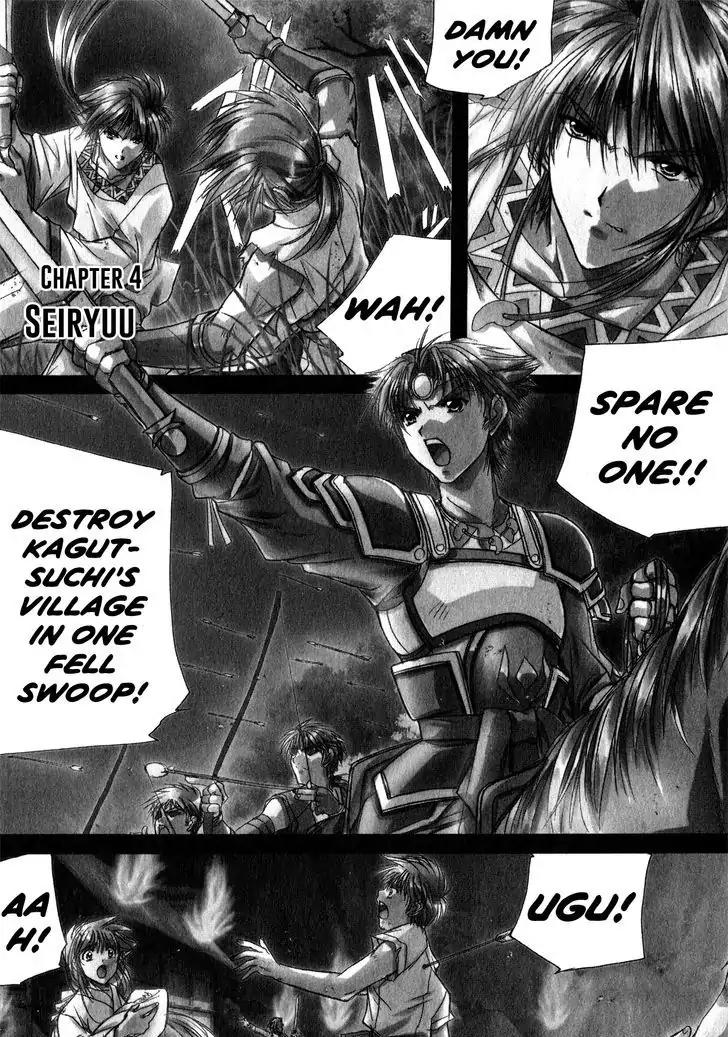 Izumo - Takeki Tsurugi no Senki Chapter 4 page 1 - Chapter 4: Seiryuu