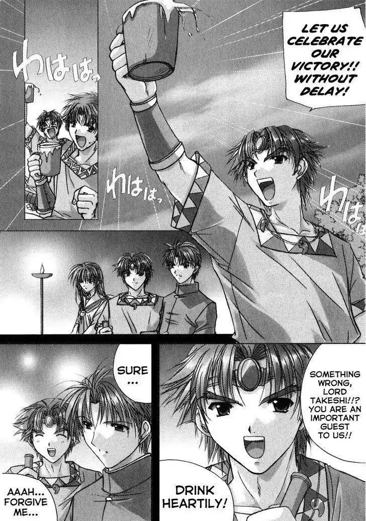 Izumo - Takeki Tsurugi no Senki Chapter 4 page 12 - Chapter 4: Seiryuu
