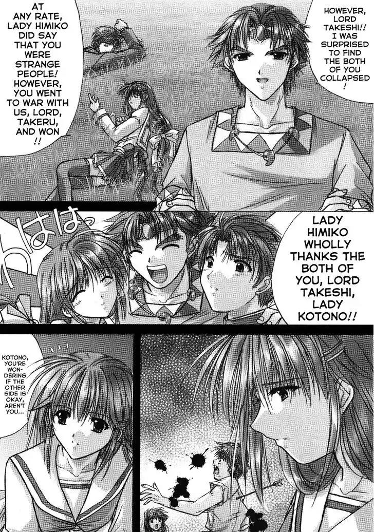 Izumo - Takeki Tsurugi no Senki Chapter 4 page 13 - Chapter 4: Seiryuu