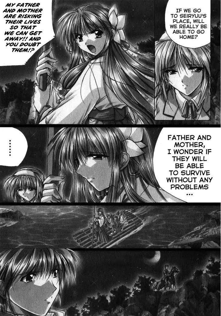 Izumo - Takeki Tsurugi no Senki Chapter 4 page 3 - Chapter 4: Seiryuu