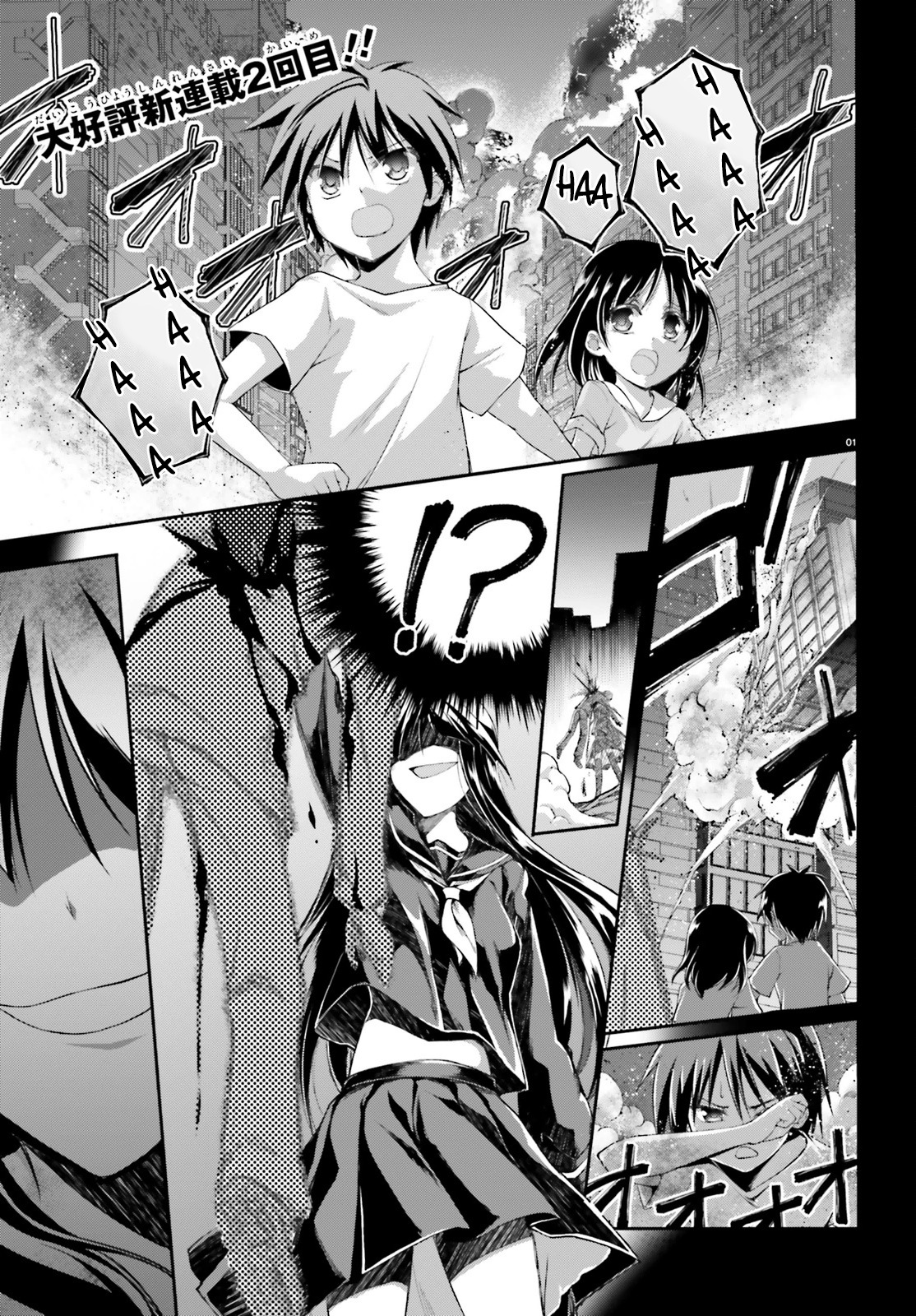 Izure Shinwa no Houkago Sensou Chapter 2 page 4 - Chapter 2: Divergence from the Ordinary