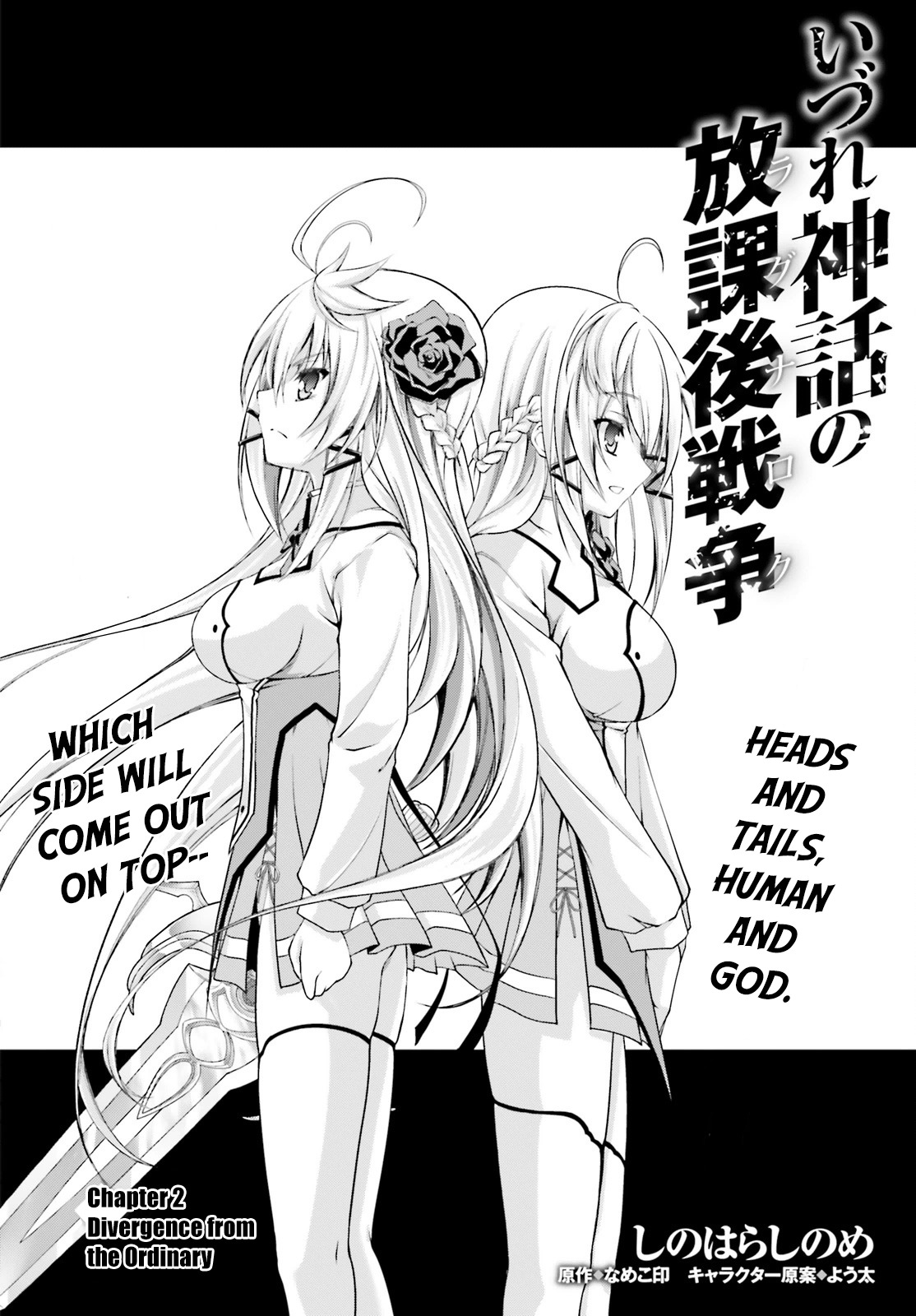 Izure Shinwa no Houkago Sensou Chapter 2 page 7 - Chapter 2: Divergence from the Ordinary