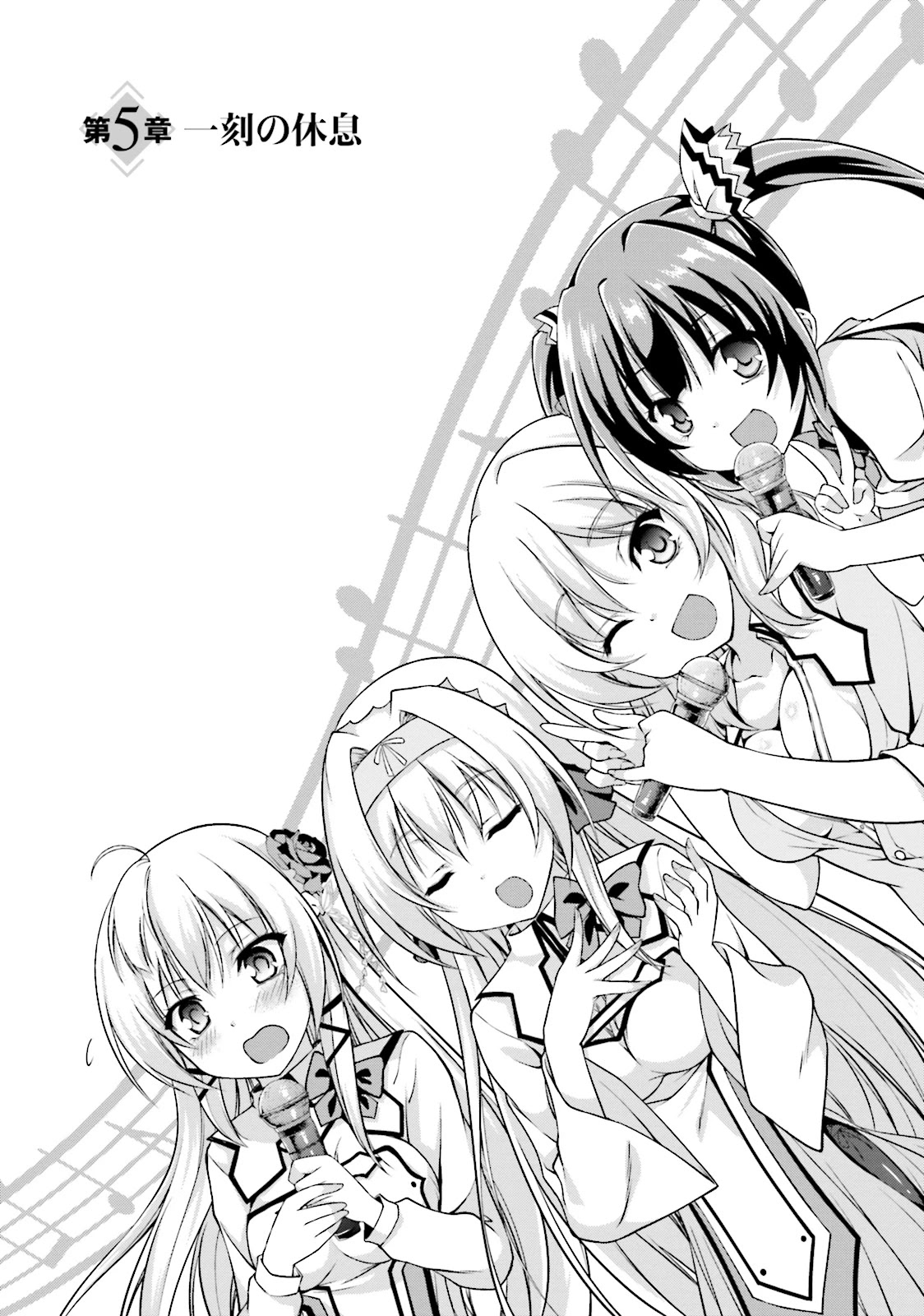 Izure Shinwa no Houkago Sensou Chapter 5 page 3 - Chapter 5: A Moment of Rest