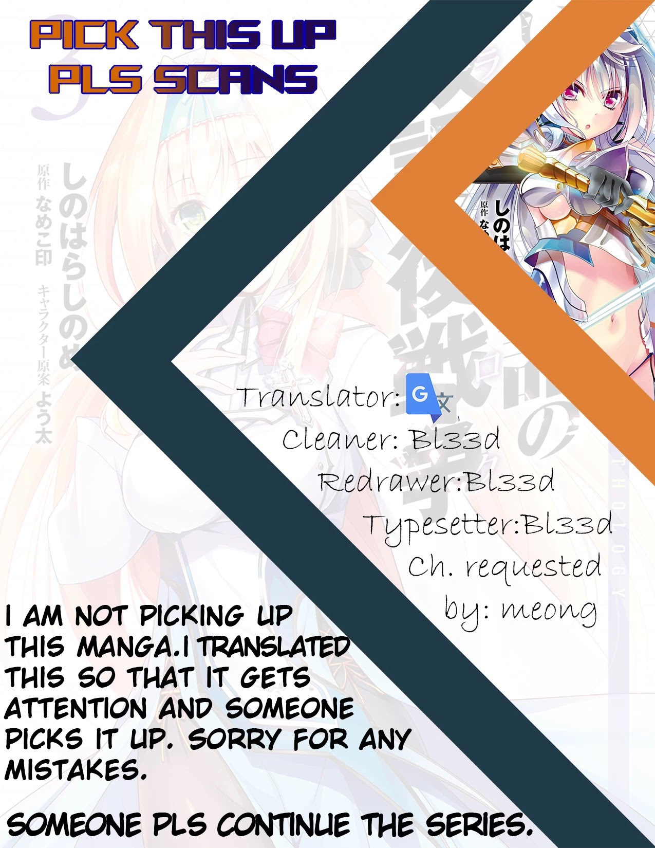 Izure Shinwa no Houkago Sensou Chapter 5 page 32 - Chapter 5: A Moment of Rest