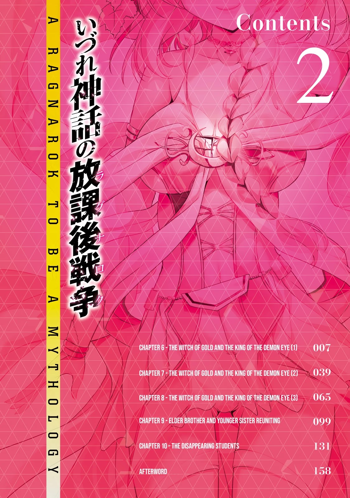 Izure Shinwa no Houkago Sensou Chapter 6 page 3 - Chapter 6: The Witch of Gold and the King of the Demon Eye (1)