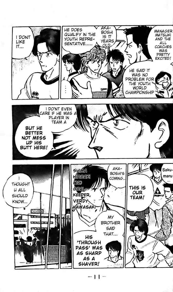 J-Dream Hishouhen Chapter 1 page 8 - Chapter 1