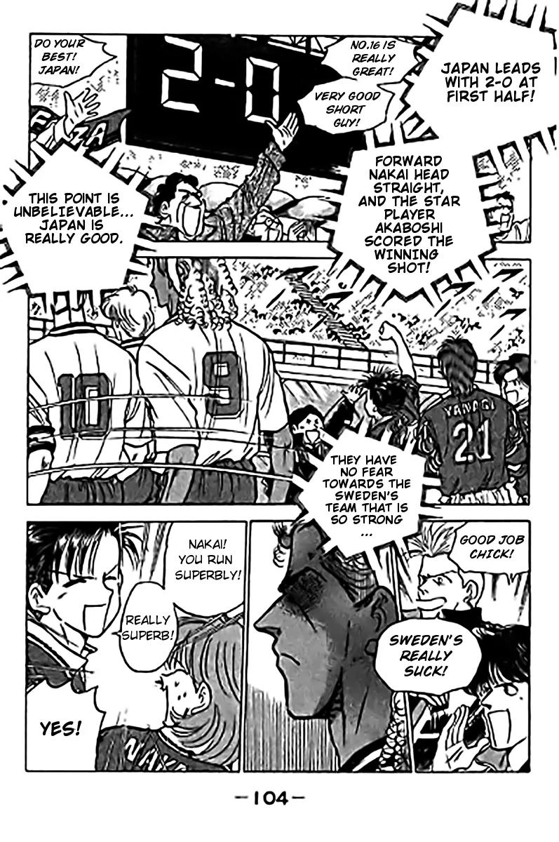 J-Dream Hishouhen Chapter 21 page 3 - Chapter 21