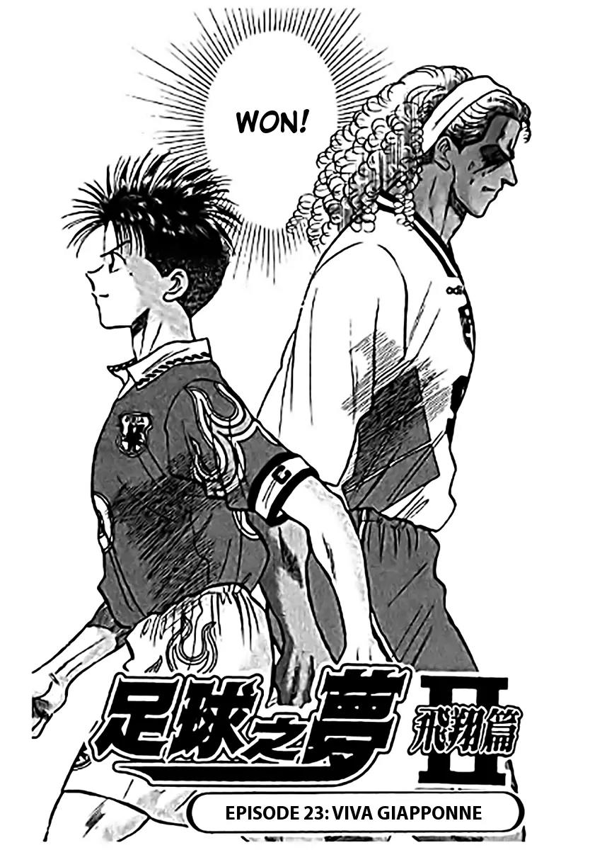 J-Dream Hishouhen Chapter 23 page 2 - Chapter 23