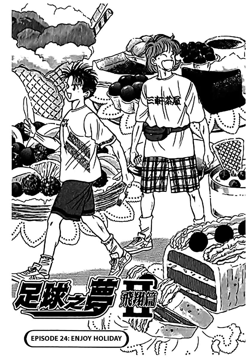 J-Dream Hishouhen Chapter 24 page 2 - Chapter 24