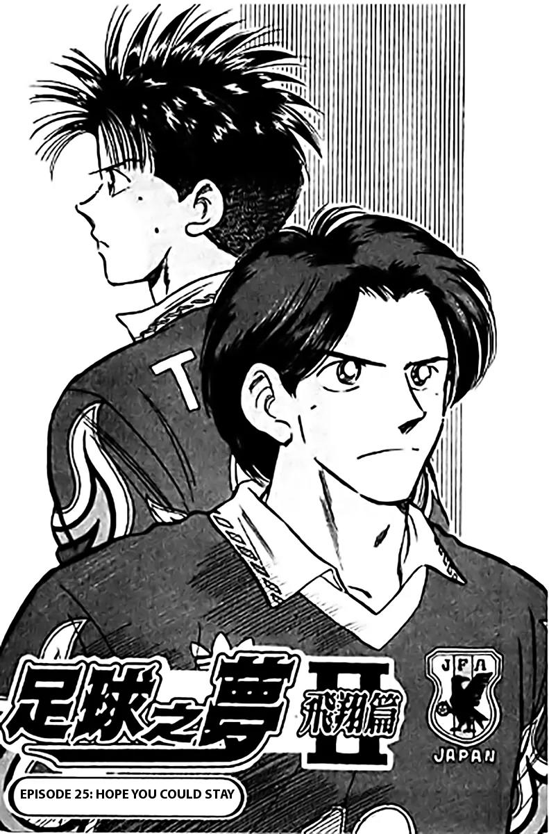 J-Dream Hishouhen Chapter 25 page 4 - Chapter 25