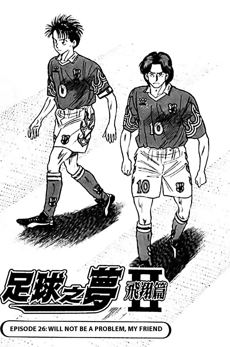 J-Dream Hishouhen Chapter 26 page 1 - Chapter 26