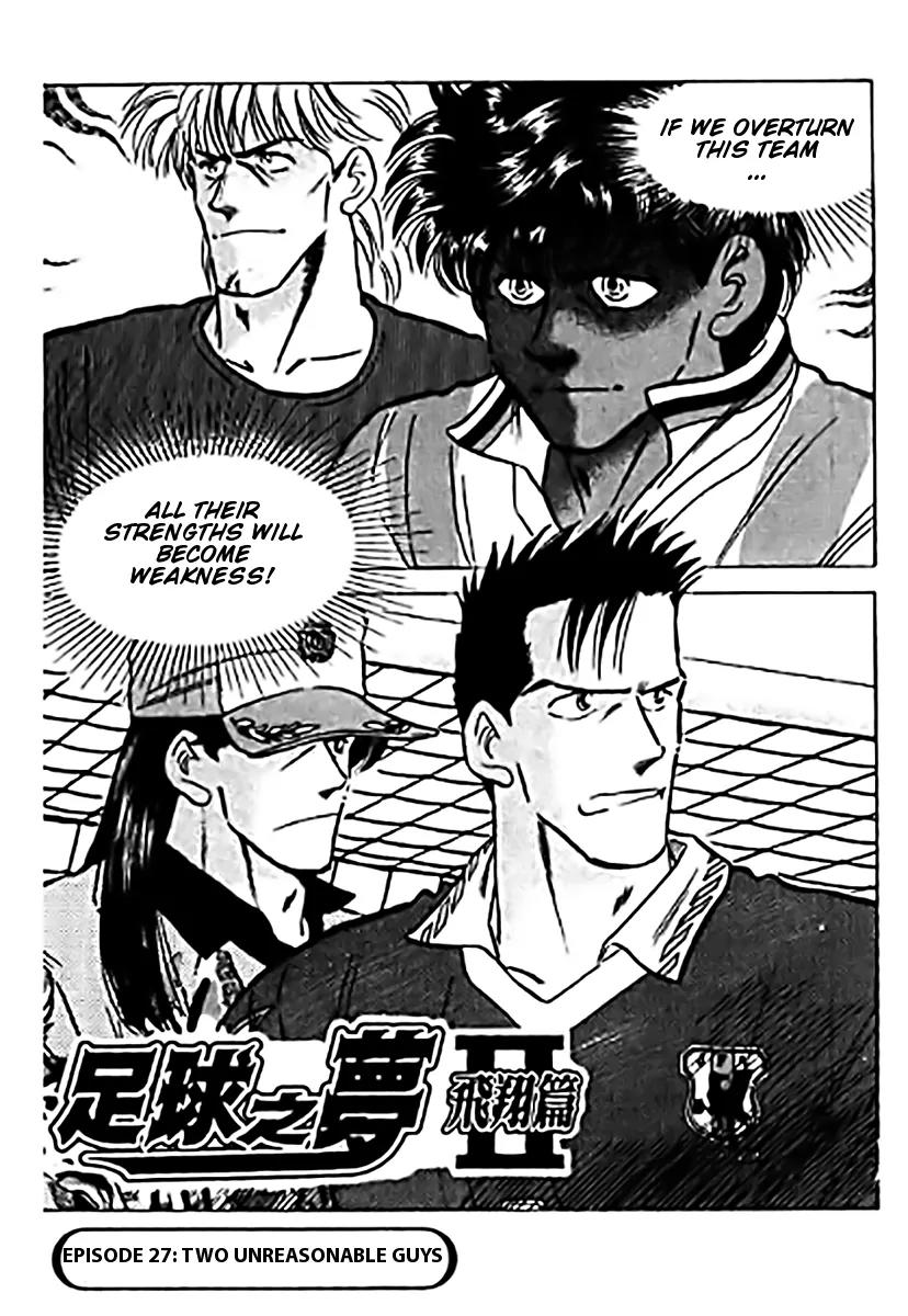 J-Dream Hishouhen Chapter 27 page 1 - Chapter 27