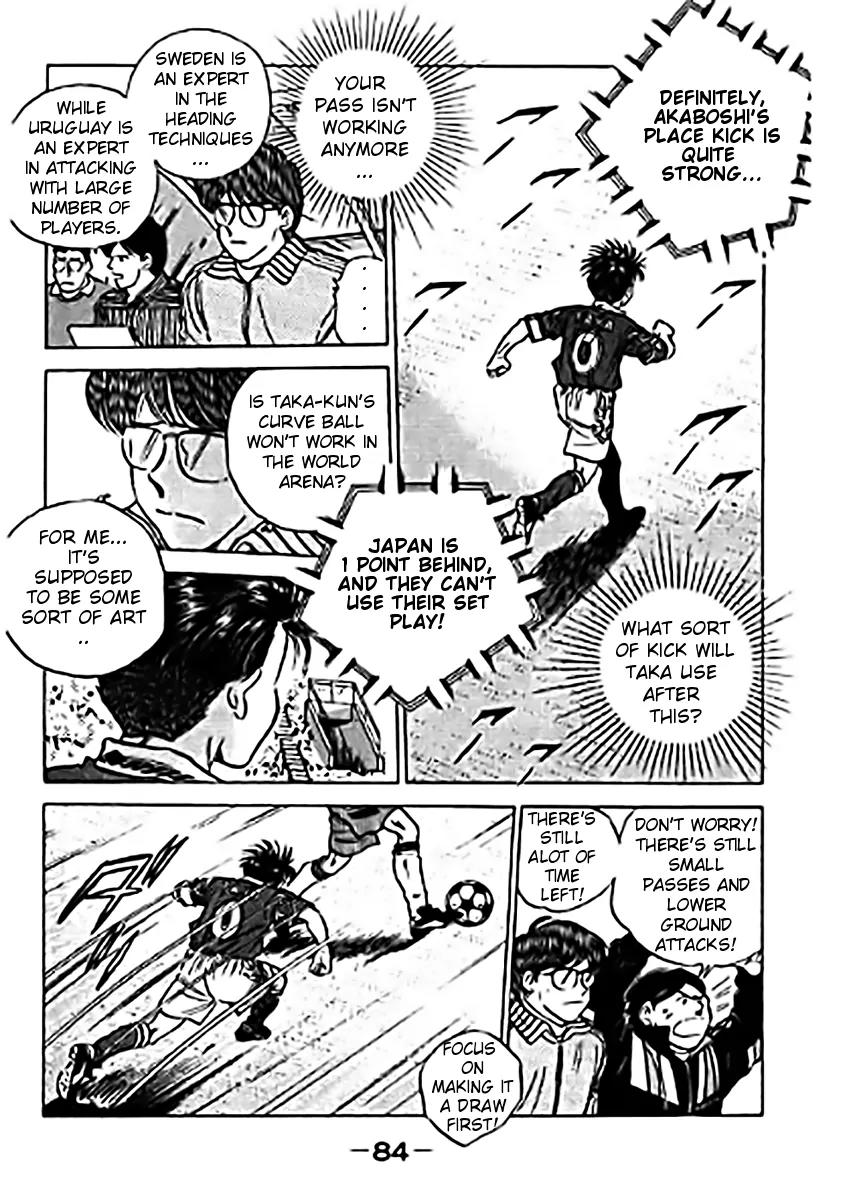 J-Dream Hishouhen Chapter 29 page 3 - Chapter 29