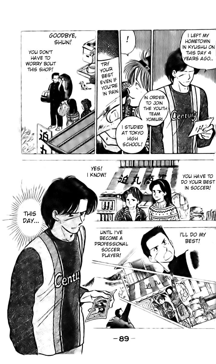 J-Dream Hishouhen Chapter 3 page 13 - Chapter 3