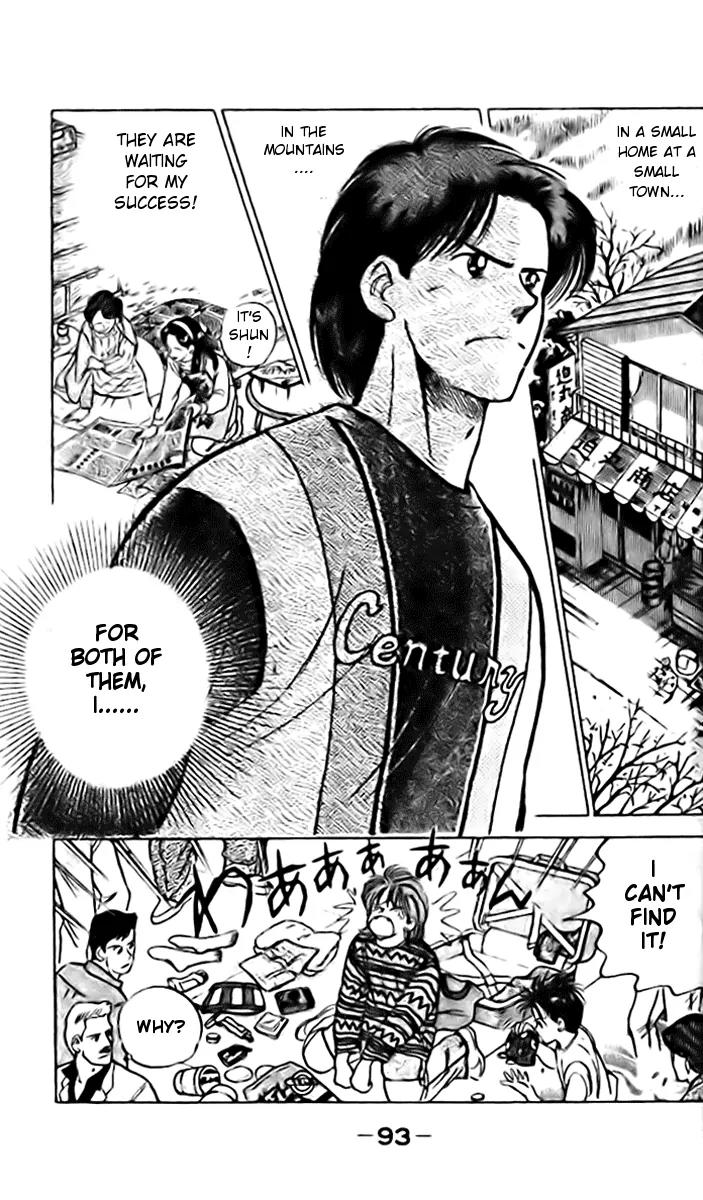 J-Dream Hishouhen Chapter 3 page 17 - Chapter 3