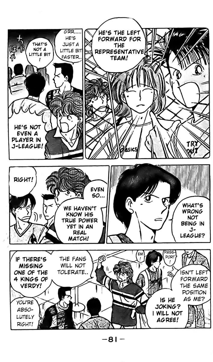 J-Dream Hishouhen Chapter 3 page 5 - Chapter 3